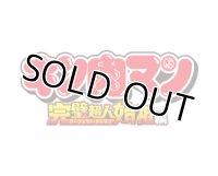 ≪予約≫ユニオンアリーナ ブースターパック 「キン肉マン 完璧超人始祖編」【カートン】