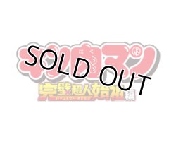 画像1: ≪予約≫ユニオンアリーナ ブースターパック 「キン肉マン 完璧超人始祖編」【カートン】