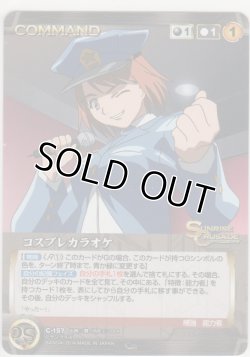 画像1: コスプレカラオケ