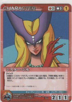 画像1: シスター・ジル