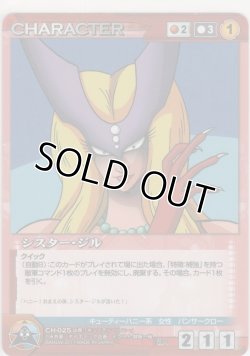 画像1: シスター・ジル