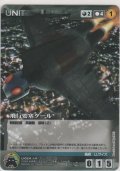 飛行要塞グール