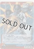 真ゲッター２