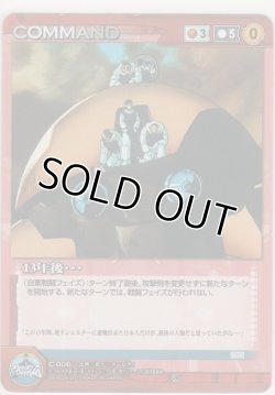 画像1: １３年・・・