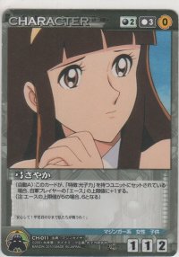 弓さやか