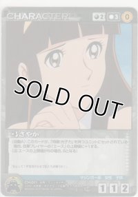 弓さやか