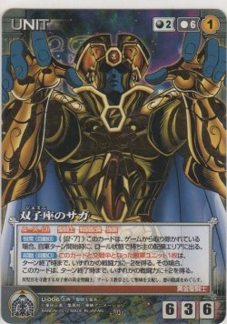 画像1: 双子座のサガ