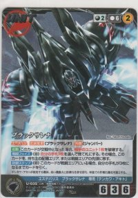 ブラックサレナ
