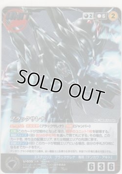 画像1: ブラックサレナ