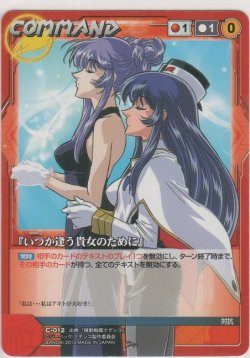 画像1: 『いつか逢う貴女のために』