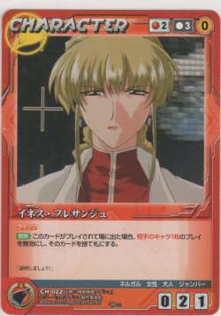 画像1: イネス・フレサンジュ