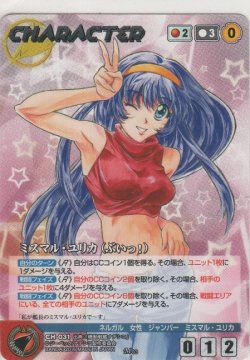 画像1: ミスマル・ユリカ（ぶいっ！）