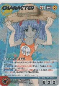 ホシノ・ルリ（水着）