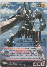 ファフナー・マークエルフ≪ＭＰ≫