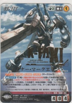 画像1: ファフナー・マークエルフ≪ＭＰ≫