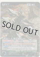 ザムジード（精霊憑依ｖｅｒ.）≪ＭＰ≫