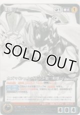 カズマ（シェルブリット第二形態）≪パラレル≫