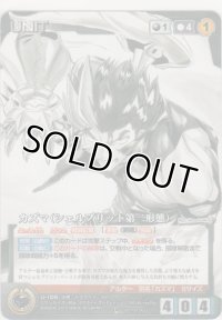 カズマ（シェルブリット第二形態）≪パラレル≫
