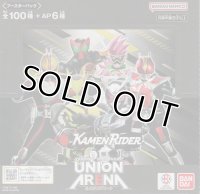ユニオンアリーナ ブースターパック 「仮面ライダー」【ＢＯＸ】