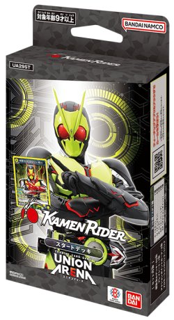 画像1: ユニオンアリーナ スタートデッキ 「仮面ライダー」