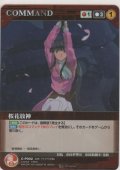 桜花放神