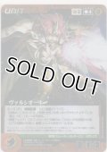 ヴァルシオーネ