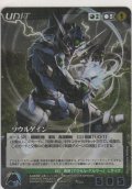 ソウルゲイン