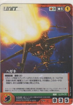 画像1: ハガネ