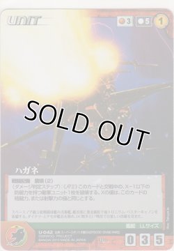 画像1: ハガネ