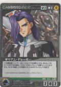 ギリアム・イェーガー