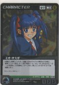 ミオ・サスガ