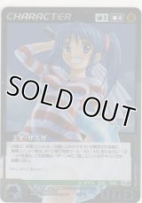 ミオ・サスガ≪ＭＰ≫