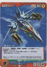 サイバード