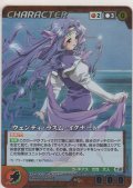 ウェンディ・ラスム・イクナート≪ＭＰ≫