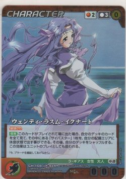 画像1: ウェンディ・ラスム・イクナート≪ＭＰ≫