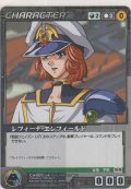 レフィーナ・エンフィールド
