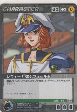 レフィーナ・エンフィールド