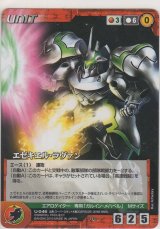 エゼキエル・ラヴァン