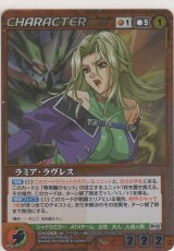 ラミア・ラヴレス