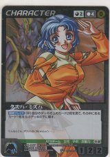 クスハ・ミズハ≪パラレル≫