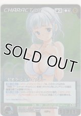 ゼオラ・シュバイツァー≪ＭＰ≫