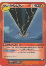 グラビティブラスト