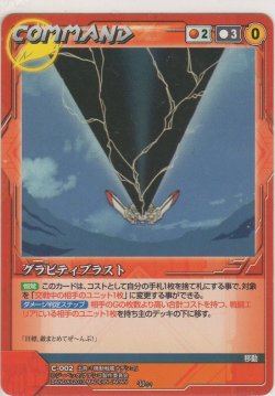 画像1: グラビティブラスト