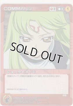 画像1: ショックイメージ