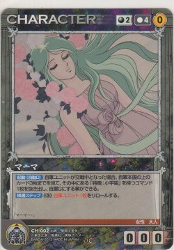 画像1: マーマ