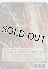 グルンガスト零式