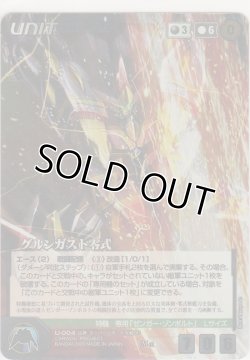 画像1: グルンガスト零式