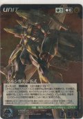 グルンガスト零式≪≪ＭＰ≫