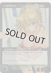 エクセレン・ブロウニング≪ＭＰ≫