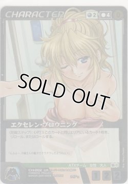 画像1: エクセレン・ブロウニング≪ＭＰ≫